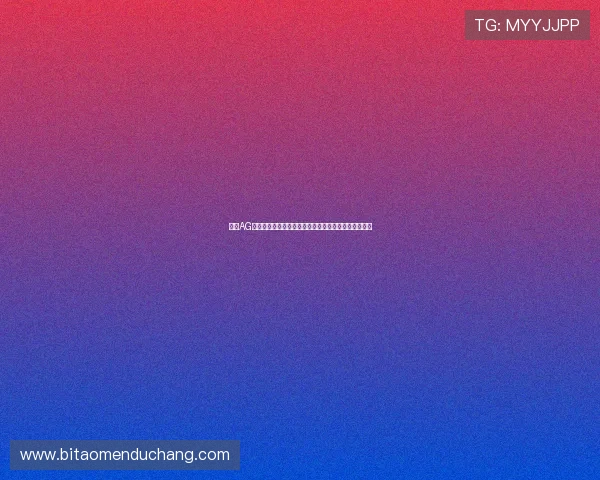 探索AG真人百家乐官网最新优惠活动与丰富的游戏玩法全指南