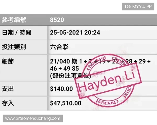 澳门六合彩网定期更新最新开奖信息和精彩中奖故事激励购彩热情