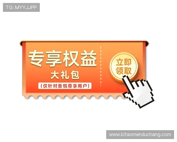 澳门凯旋在线登录入口登录成功后可以享受哪些会员权益