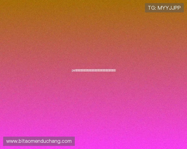 pa视讯登录人口数据统计：最新用户数与日活跃人数变化趋势
