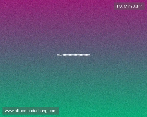加入MG真人真人游戏，开启高端线上真人娱乐的尽享之旅